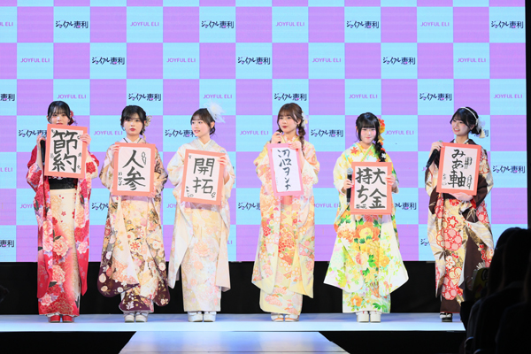 振袖姿の最強インフルエンサー集団6人が原宿に集結！！書初めで今年の抱負を発表＆会場でチャレンジ！！第8期「振袖TEENS」supported byジョイフル恵利お披露目イベントを開催！！！