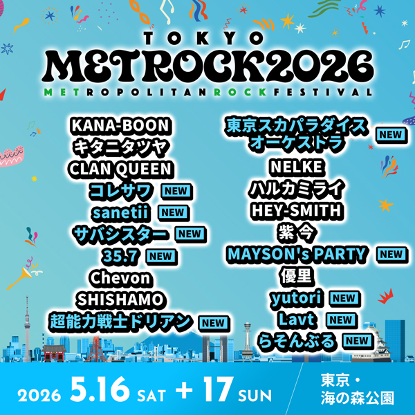 CANDY TUNE、YUTA (NCT)ら大阪公演に出演決定！METROCK2026。第2弾出演アーティスト発表