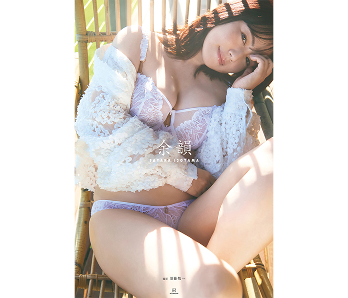 グラビアレジェンド・磯山さやか大反響のデビュー25周年写真集「余韻」が重版決定！