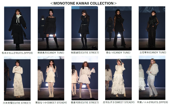 2026年、年始一発目に総勢52名のカワラボが大集結！KAWAII LAB.×TGC 初のコラボイベントに17,000人が熱狂！