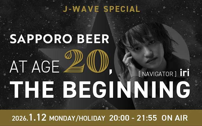 森田成一、相川七瀬が語る「20歳」の記憶。Leina、松下知之が描く新たな「20歳」。成人の日に人生の節目を掘り下げる特別番組をオンエア！