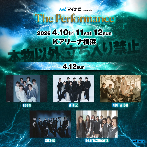 累計11万人が熱狂『マイナビ presents The Performance』注目を集めているaoen、EVNNE、ROIROMが出演決定！VERIVERYとEVNNEによるコラボステージも決定！