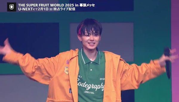 THE SUPER FRUIT史上最大規模のワンマンライブをU-NEXTにて独占ライブ配信！メンバーによるウォッチパーティも開催決定！