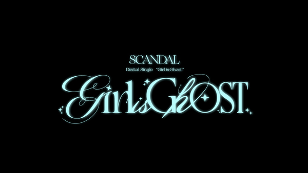 SCANDAL、待望の新曲『Girl is Ghost』MVティザー公開！さらに、リリース日にMVプレミア公開＆YouTube Live実施決定！