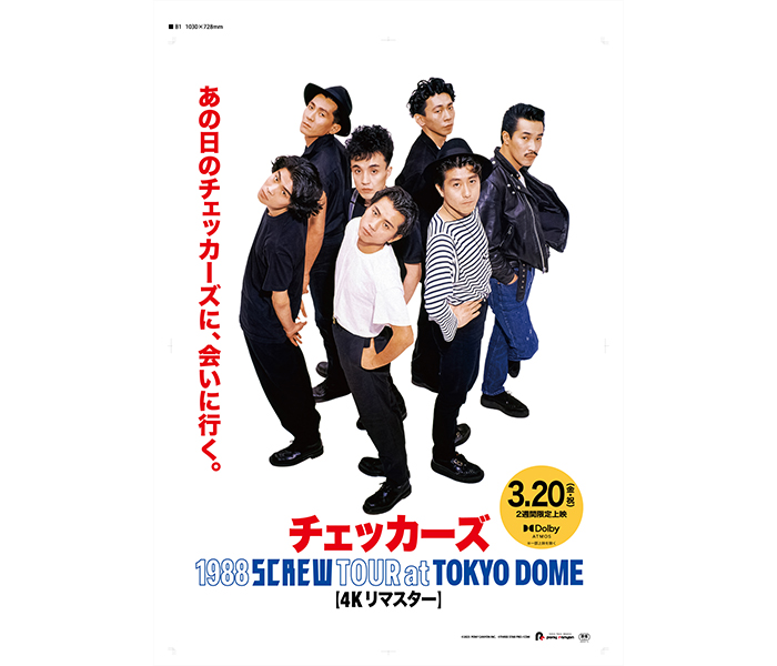 ライブ映画『チェッカーズ 1988 SCREW TOUR at 東京ドーム【４Kリマスター】』の劇場公開と特典映像の上映が決定！