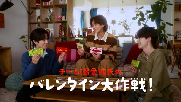 ティーンに絶大な人気を誇る『今日、好きになりました。』とロッテ「ガーナチョコレート」のスペシャルコラボCM！今日好きカップル3組がCM初出演！