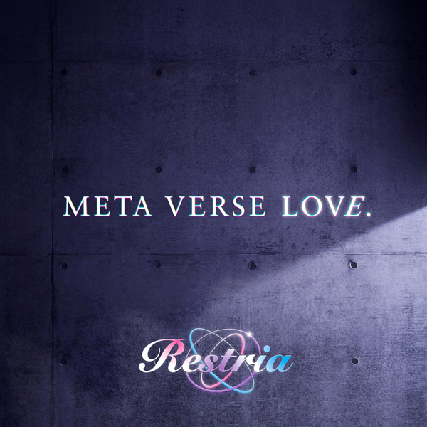 リアル×バーチャルガールズユニット「Restria」始動！2月18日 1st Digital Single「META VERSE LOVE.」リリース決定