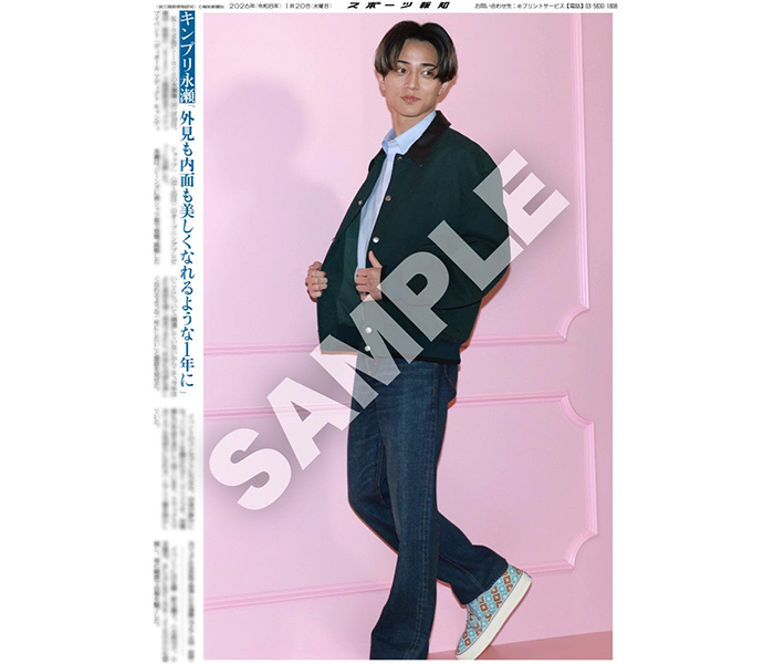 King ＆ Prince・永瀬廉の紙面が「スポーツ報知コンビニプリント」で発売