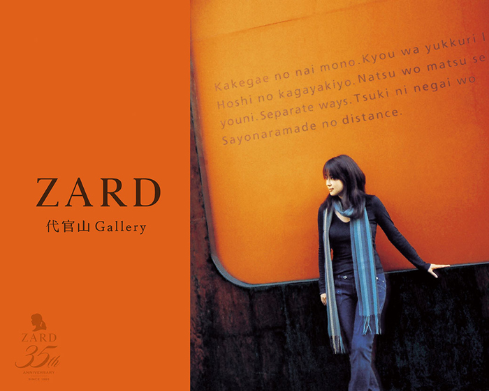ZARD　35周年記念ZARD 代官山 Gallery at 代官山蔦屋書店1月21日より開催！
