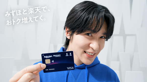 株式会社みずほ銀行新CMキャラクターに目黒蓮起用！新 TVCM「目黒さん登場」篇、「目黒さんポーズ」篇は 1月28日より放映開始！