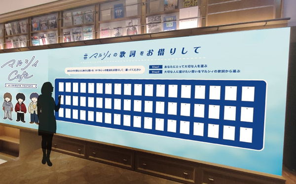 横アリライブの思い出に浸れる「マルシィカフェ」を期間限定で開催！＜マルシィ×SHIBUYA TSUTAYA＞