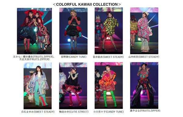 2026年、年始一発目に総勢52名のカワラボが大集結！KAWAII LAB.×TGC 初のコラボイベントに17,000人が熱狂！