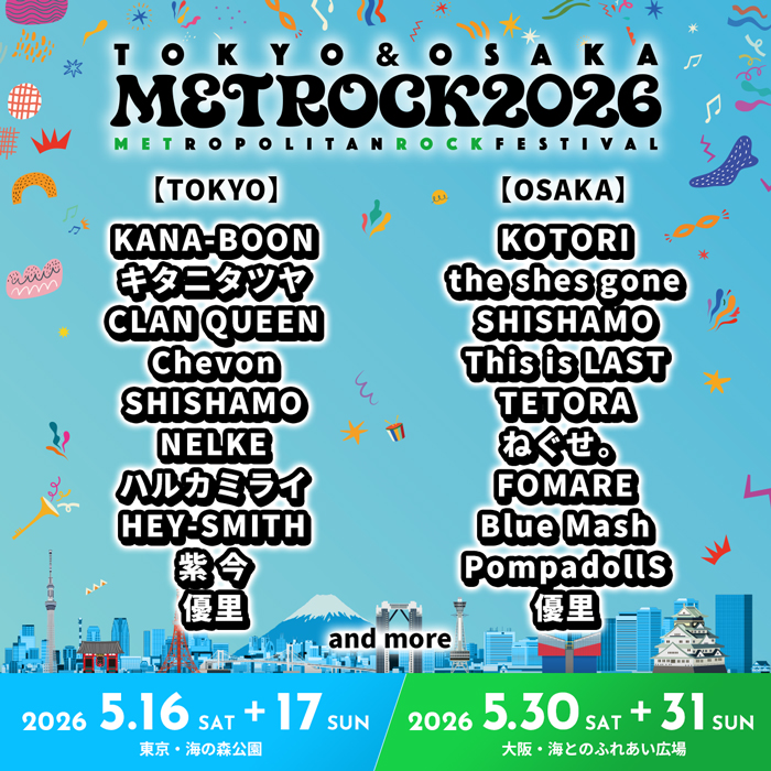 KANA-BOON、SHISHAMO、優里らMETROCK2026に出演決定！METROCK2026、第1弾出演アーティスト発表