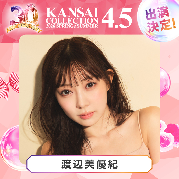 ラスボス『小林幸子』やラヴ上等『鈴木ユリア』出演、『しなこ』×『リアルピース』のステージ決定！＜関西コレクション2026S/S＞