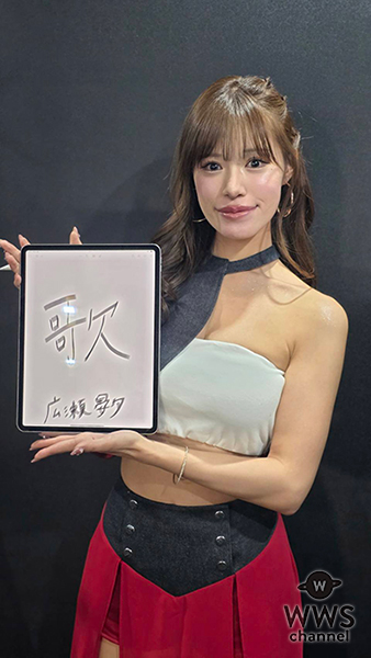【動画】レースクイーン・広瀬晏夕、ヘソだしふんわりロングスカート姿で東京オートサロン2026に登場！今年の目標を漢字1字で表すと「歌」＜TOKYO AUTO SALON 2026＞