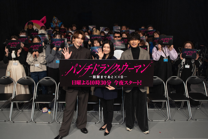篠原涼子主演・日本テレビ系1月期新日曜ドラマ『パンチドランク・ウーマン　−脱獄まであと××日−』完成披露舞台挨拶で篠原涼子、ジェシー、藤木直人が登壇！篠原「見ごたえ満載な作品になっています」
