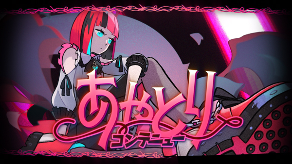 Novel Core、新たな始まりを告げるミクスチャーアルバム『PERFECTLY DEFECTiVE』を14日発売。話題の新曲「あやとりコンテニュー」Music Video公開。