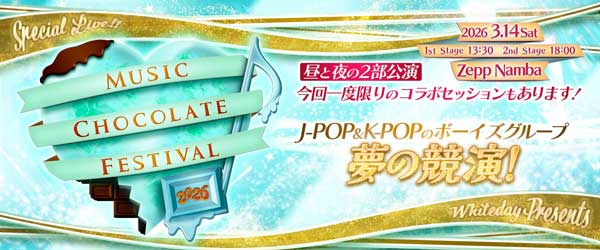 第一弾に出演アーティスト7ORDER決定！J-POP＆K-POPボーイズグループ夢のコラボ！ホワイトデー（3/14）にZepp Nambaに大集結！！