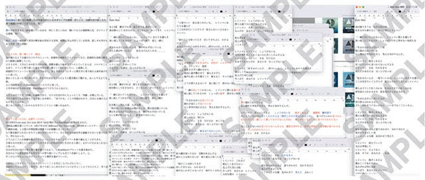 androp・内澤崇仁　初のエッセイ集「音は空から言葉は身から」書影＆特典デザイン解禁！