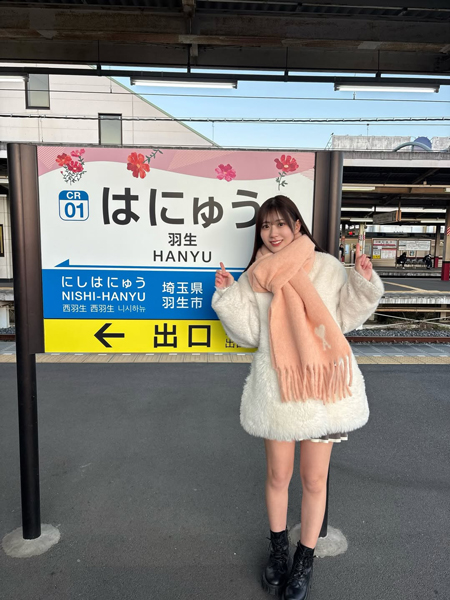 久木田 帆乃夏、ファン歓喜のミニ丈スタイルで羽生駅に登場！