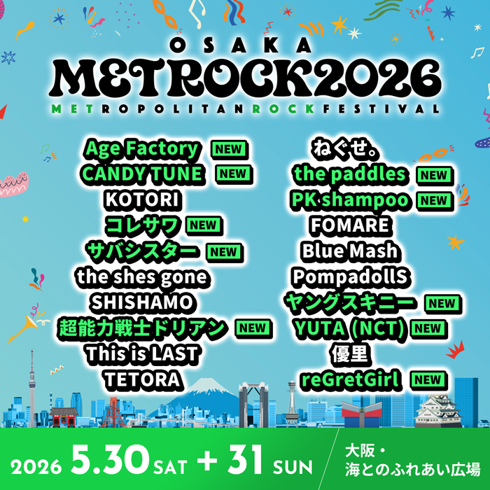 CANDY TUNE、YUTA (NCT)ら大阪公演に出演決定！METROCK2026。第2弾出演アーティスト発表