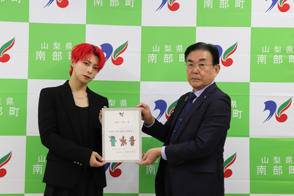 4人組ダンスボーカルグループ『OWV』メンバー佐野文哉出身地・山梨県南部町のPR大使に就任！