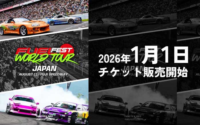 約2万人来場の世界的カーイベント「FUELFEST JAPAN」入場チケットを販売開始