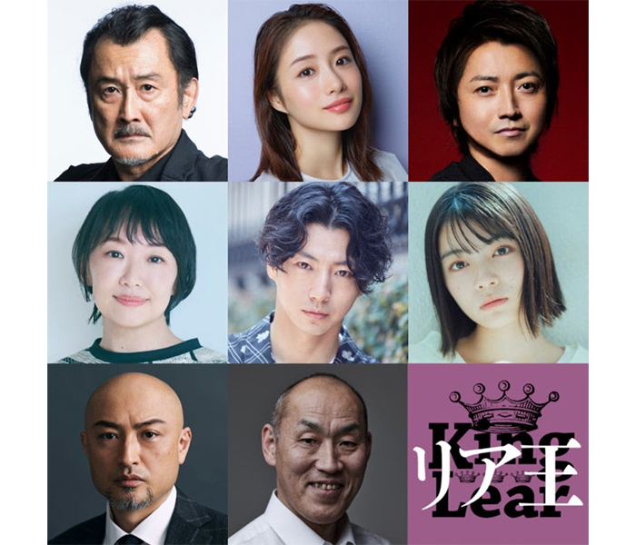 彩の国シェイクスピア・シリーズ最新作『リア王』埼玉公演チケット販売スケジュール＆メインビジュアル解禁！コメント映像も到着