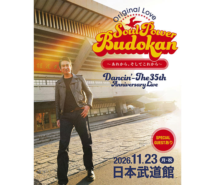 Original Love、メジャーデビュー35周年アニバーサリーイヤーを飾る、初の日本武道館公演と全国ツアーが決定！
