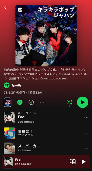 福岡発、話題のティーンエイジ４ピースバンドzoo zoo sea！1月9日（金）リリースの2ndシングル「Fool」のMVティザーが公開！