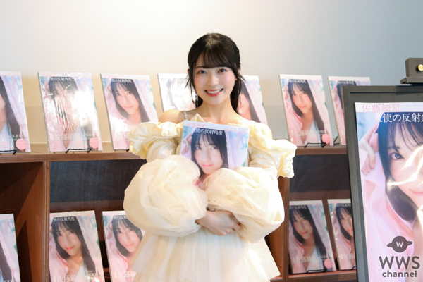 AKB48・佐藤綺星、可愛すぎるふわふわワンピース姿で初写真集発売の思いを語る！「すごく楽しくて、撮影ロスになるくらい」