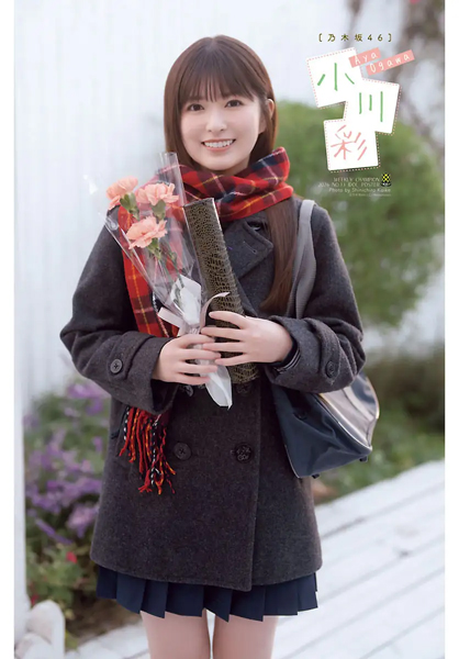 「週刊少年チャンピオン」13号の表紙＆巻頭は、乃木坂46の小川彩！「少しは大人っぽくなれていますか？」