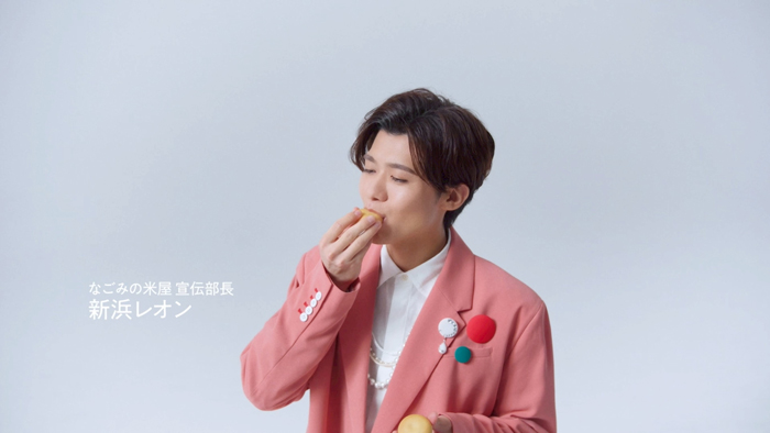 新浜レオンが地元・老舗和菓子メーカー『なごみの米屋』看板商品「なごみるく」のTVCMに初登場！