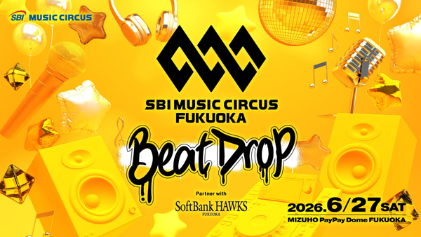 福岡オールナイト音楽フェス「SBI MUSIC CIRCUS FUKUOKA-Beat Drop- partner with SoftBank HAWKS」開催