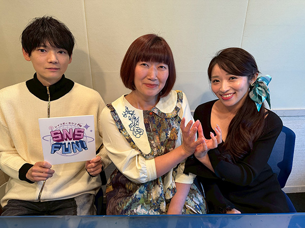 たんぽぽ・川村エミコ、かわいすぎる自己紹介に三沢蓮が絶賛！古川雄輝の鋭いツッコミも光る和やか収録＜SNS FUN！＞