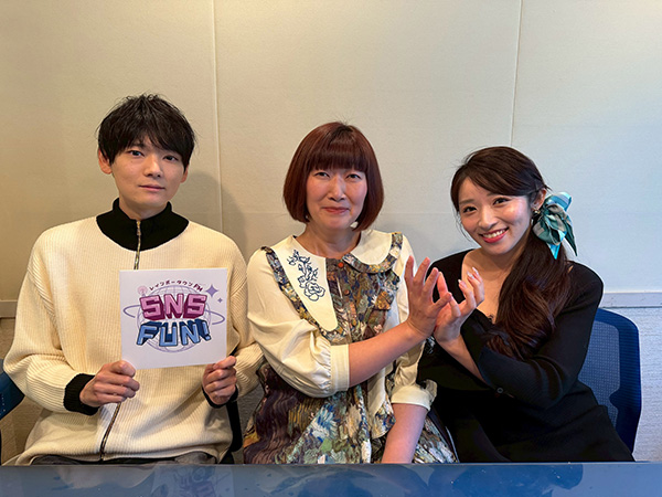 たんぽぽ・川村エミコ、かわいすぎる自己紹介に三沢蓮が絶賛！古川雄輝の鋭いツッコミも光る和やか収録＜SNS FUN！＞