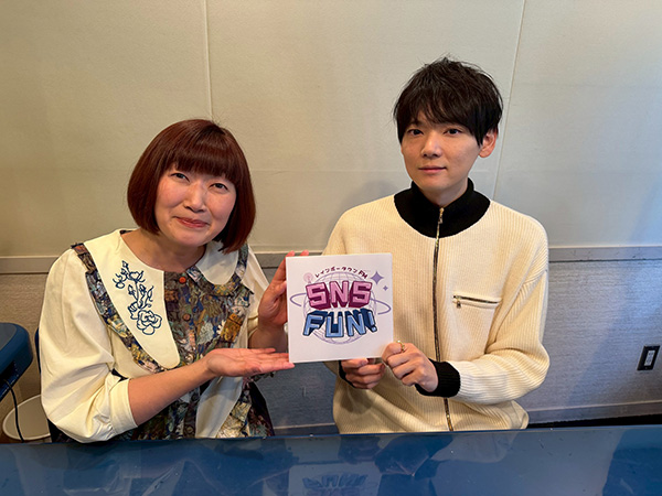 たんぽぽ・川村エミコ、かわいすぎる自己紹介に三沢蓮が絶賛！古川雄輝の鋭いツッコミも光る和やか収録＜SNS FUN！＞