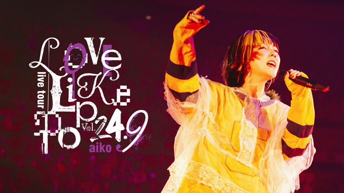 aiko、U-NEXT×aiko特集決定！10年ぶりのカウントダウンライブ「Love Like Pop vol.24.9 Countdown Live 2025〜2026」U-NEXTにて独占ライブ配信決定！