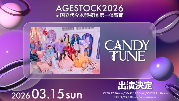 『AGESTOCK2026 in 国立代々木競技場 第一体育館』 にてドラマ『バッドチョイス・グッドラブ』とのタイアップステージ 開催決定！！