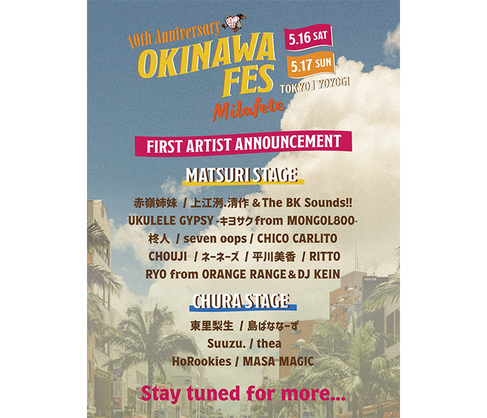 『OKINAWA FES Milafete』に上江洌.清作＆ The BK Sounds!!、CHICO CARLITO ほか豪華17組のアーティストが集結！！