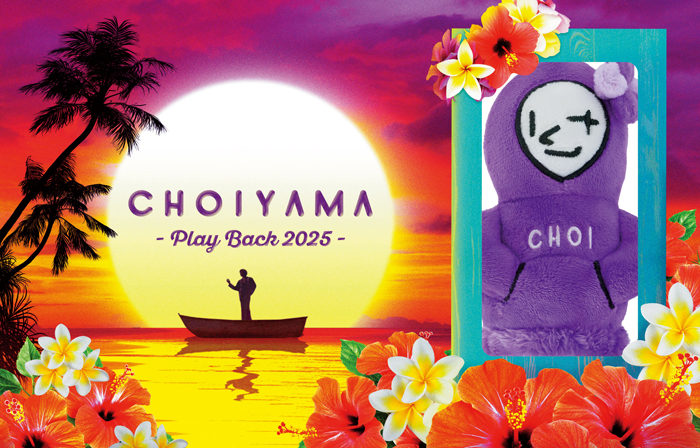 CHOIYAMA 最初で最後の？！映像商品！！！小山慶一郎 Blu-ray ＆ DVD「CHOIYAMA - Play Back 2025 -」
