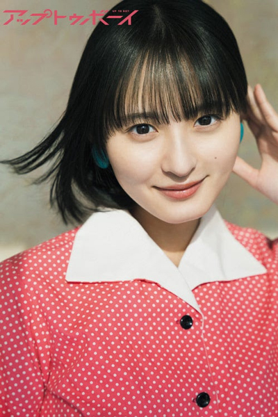 乃木坂46・遠藤さくらが昭和アイドルファッション、平成はギャルやY2Kファッションを披露＆表紙に登場！『アップトゥボーイ Vol.360』