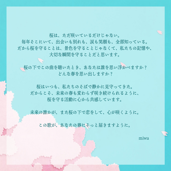 miwa、新曲が、キリン晴れ風ACTION×THE FIRST TAKEのタイアップ決定！