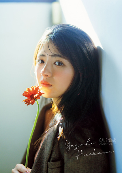 ひと月ごとに異なる魅力を披露！俳優・平川結月の初カレンダー『平川結月CALENDAR 2026.4-2027.3』発売！