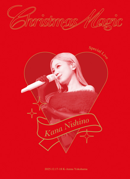 西野カナ、ライブ音源「Special Live Christmas Magic」2月20日配信リリース