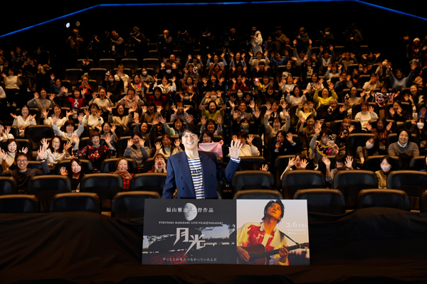 福山雅治ライブフィルム第2弾！福山雅治監督作品！『FUKUYAMA MASAHARU LIVE FILM@NAGASAKI　月光ずっとこの光につながっていたんだ』＜イベントレポート＞
