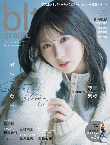 20日に発売となる「blt graph.vol.114」より日向坂46の藤嶌果歩・松尾桜の表紙・裏表紙絵柄を公開！