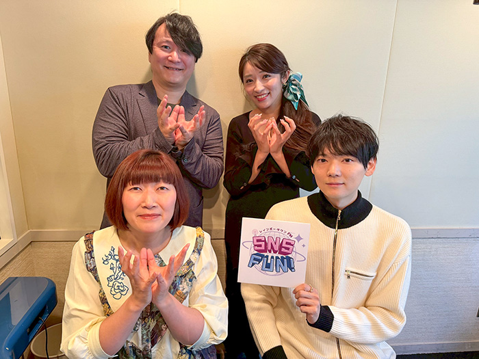 たんぽぽ・川村エミコ、かわいすぎる自己紹介に三沢蓮が絶賛！古川雄輝の鋭いツッコミも光る和やか収録＜SNS FUN！＞