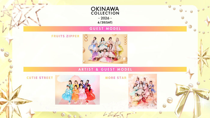 『OKINAWA COLLECTION 2026』とKAWAII LAB.がコラボレーション！