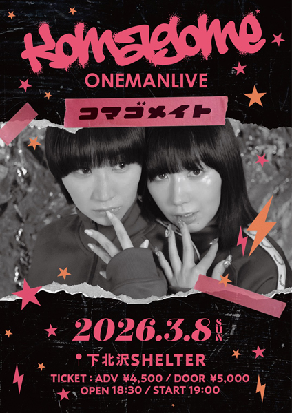 元CHAIのMANA、KANA プロデュース　YUUKAとCHIHIROによるユニットKOMAGOMEのワンマンライブ開催！